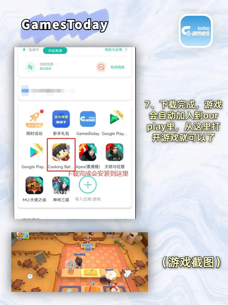 ob欧宝官网新版下载截图3